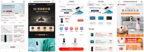 华为商城今日开售nova7系列 “双品网购节”双福临门