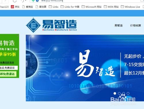如何找通过网络寻找电子产品oem工厂