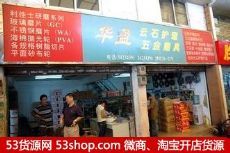 广州电子产品批发市场大全在哪里(5)_广州最大的电子产品批发市场有哪些 怎么走_53货源网