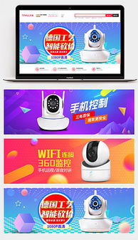 psd监控器 psd格式监控器素材图片 psd监控器设计模板 