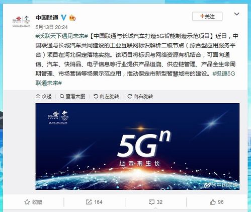 保定5g智能制造示范项目落地实施,联通与长城汽车共同建设