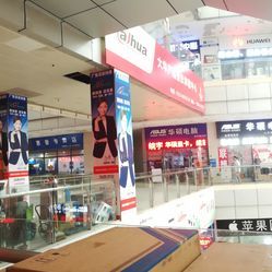 【新世界电脑城】电话_地址_价格_营业时间_兰陵数码产品团购 - 常州购物
