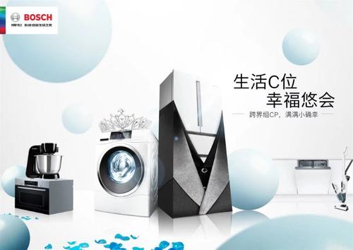 上海博世洗衣机售后服务电话 全国统一400客服中心