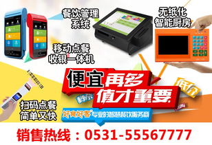 供应新疆库尔勒餐厅吧台移动收银平台无纸化厨房智慧餐厅