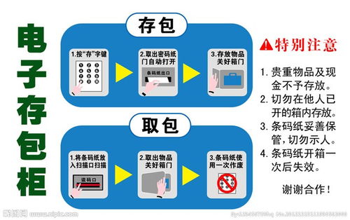 电子寄存柜厂家信息推荐 永昌办公家具