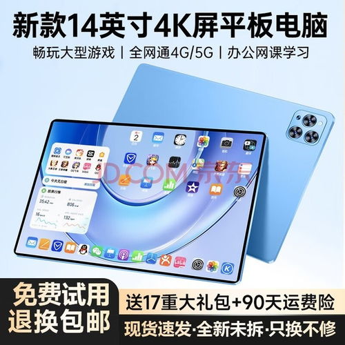 小米粽s90 曜石灰 新pro旗舰12g 256g原装键盘鼠标详细参数 十核cpu 高性能平板电脑大赏 选谁才不后悔