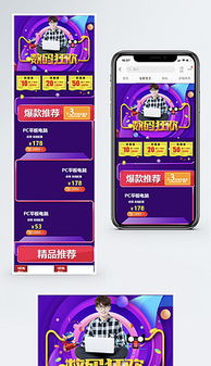 淘宝电子产品促销 淘宝电子产品促销模板下载 淘宝电子产品促销图片设计素材 